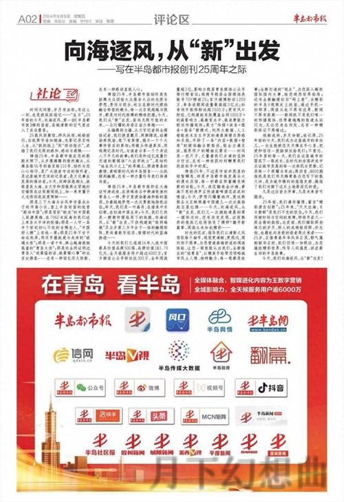 半岛官方链接最新资讯揭秘 半岛官方链接最新资讯揭秘