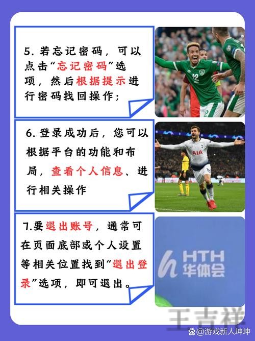 华体会最新官网地址发布与进入方式 华体会最新官网地址发布与进入方式