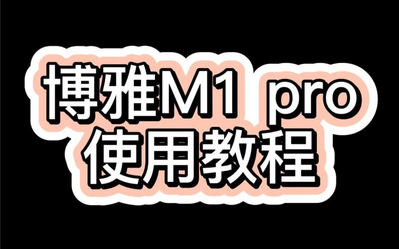 博雅APP下载地址与安装教程分享